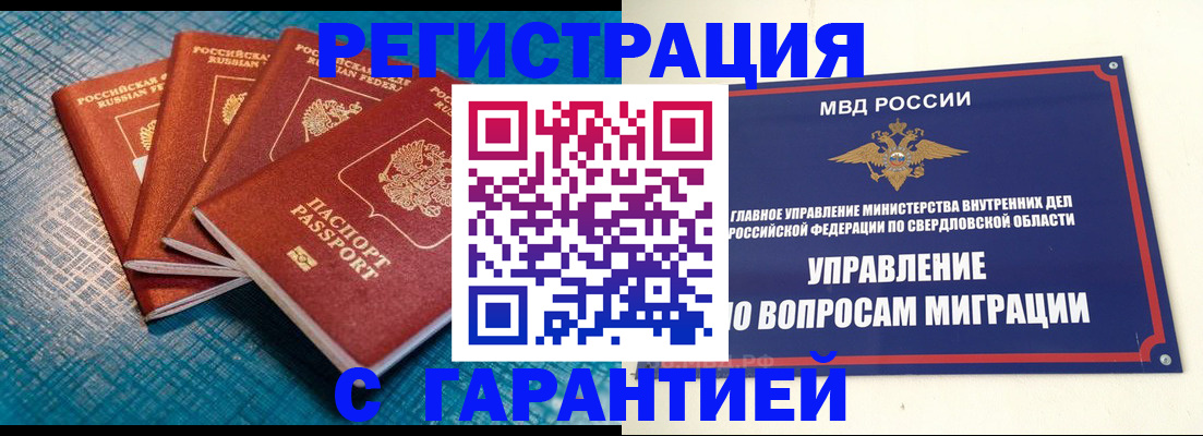 временная прописка в Калуге