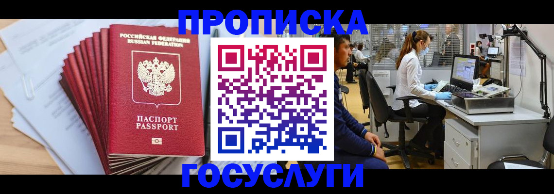 миграционный учет в Калуге