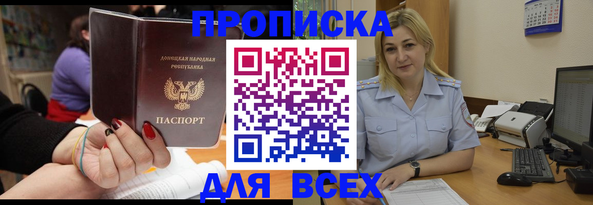 прописка поиск в Калуге