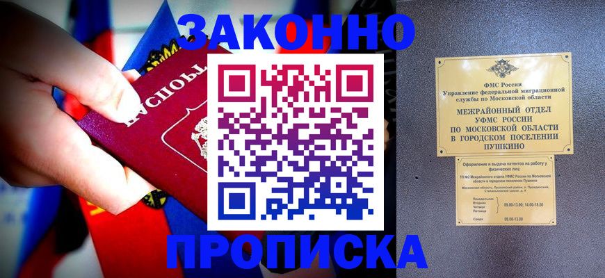 прописка для кредита в Калуге