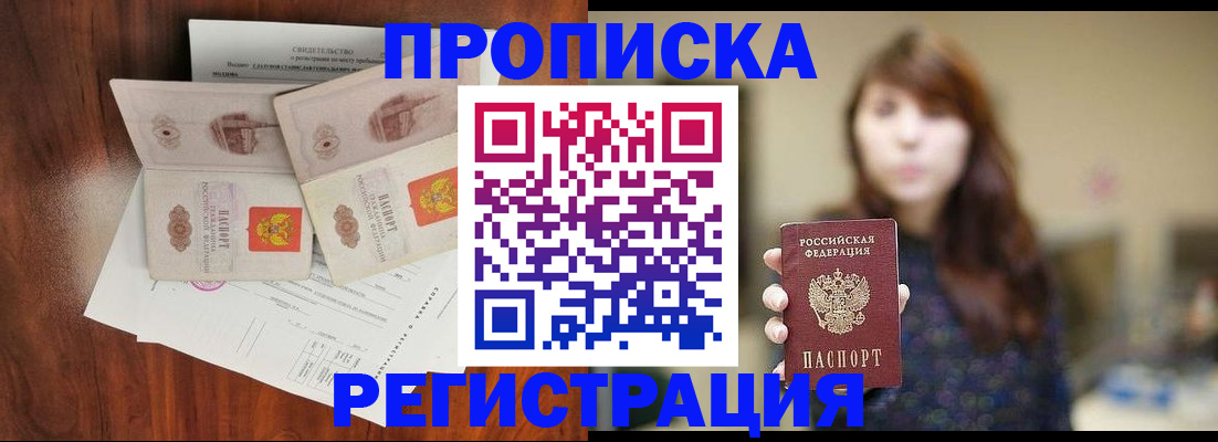 прописка для школы в Калуге