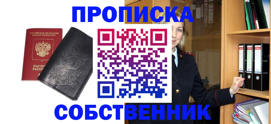 прописка в Калуге